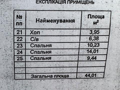 дом по адресу Сонячна, 117