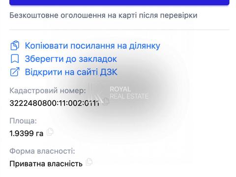 ділянка за адресою Центральна вул.