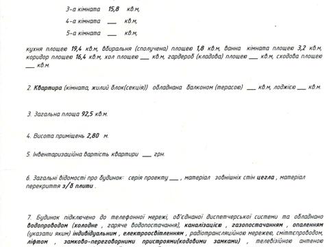 комерційна за адресою Алімпія Галика вул., 75