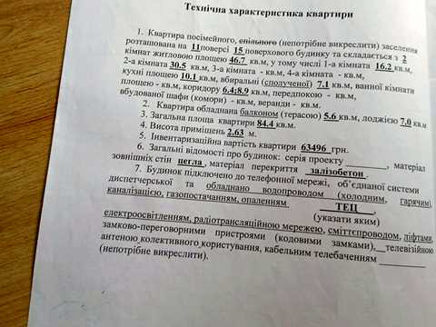 квартира по адресу Академика Павлова ул., 144