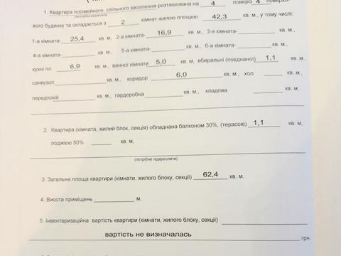 квартира за адресою Івана Мазепи вул. (Січневого Повстання), 7