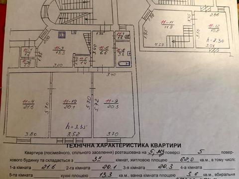 квартира по адресу Ивана Гонты ул., 8