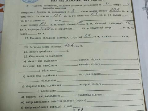 квартира за адресою Соборна, 79