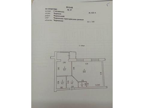 квартира за адресою Смілянська вул., 122