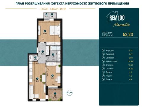 квартира за адресою Дмитерка вул., 1