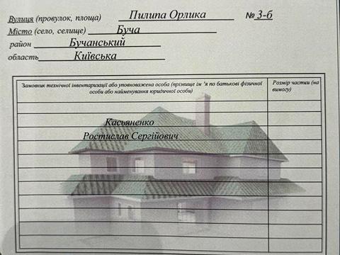 будинок за адресою Пилипа Орлика вул., 4