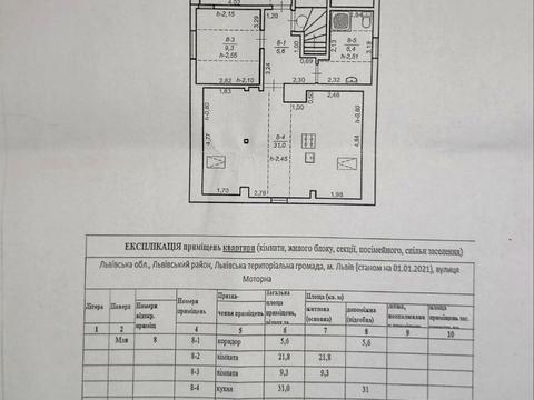 квартира по адресу Моторная ул., 48