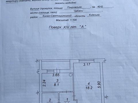 квартира за адресою Покровська вул., 40-Б