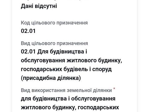 участок по адресу Центральна