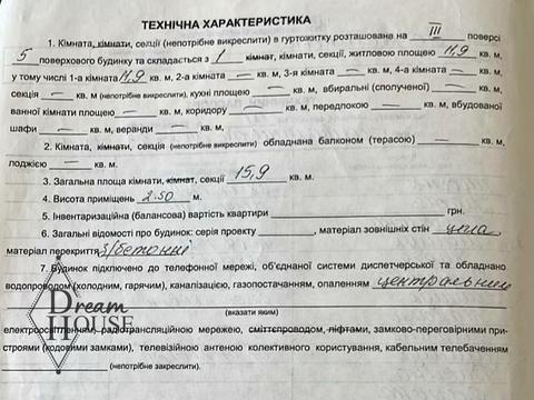 кімната за адресою Нововолинськ, Нововолинська вул., 53