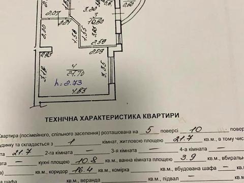 квартира по адресу Максима Рыльского ул., 14