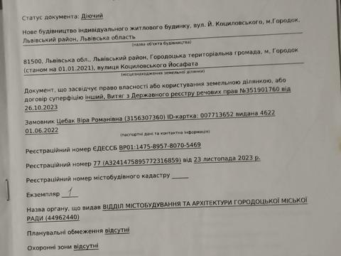 будинок за адресою Коциловського