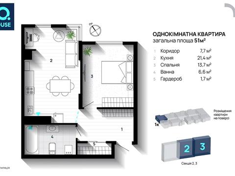 квартира по адресу Флотская ул., 10-Б