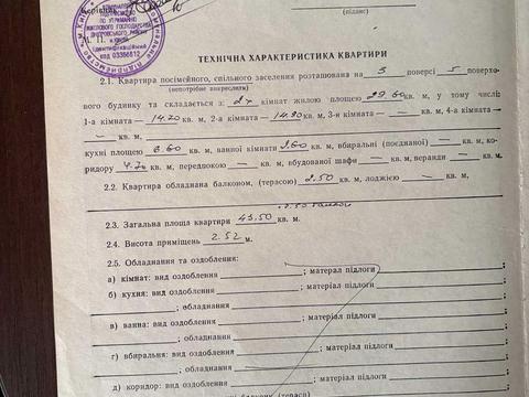 квартира за адресою Верховної Ради бульв., 14