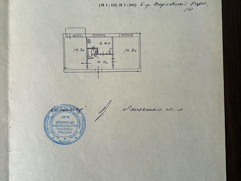 квартира за адресою Верховної Ради бульв., 14