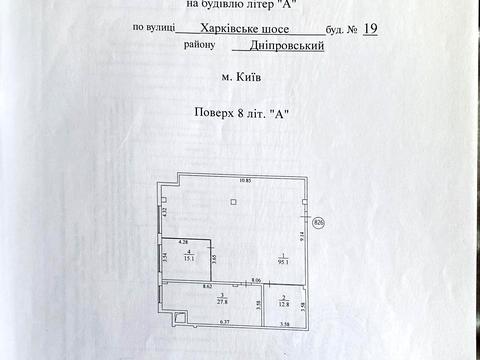 комерційна за адресою Харківське шосе, 19-А