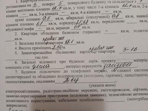 кімната за адресою Шекспіра вул., 24