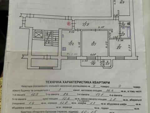квартира за адресою Тараса Шевченка вул., 2