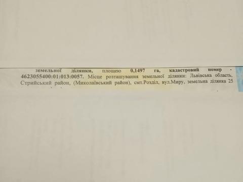 дом по адресу Новый Роздол, Миру