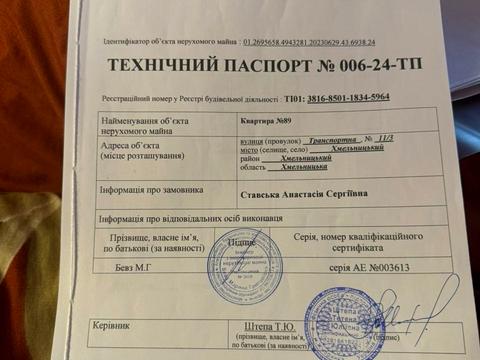 квартира за адресою Транспортна вул., 11/3