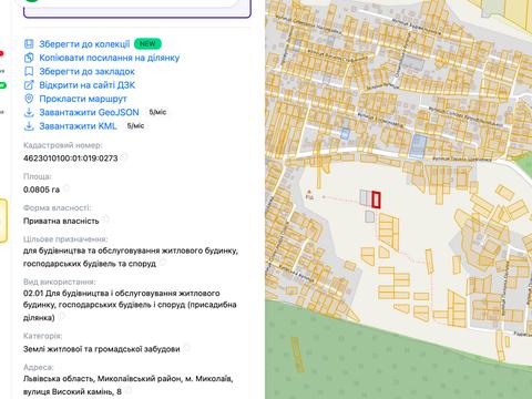 участок по адресу Високий камінь