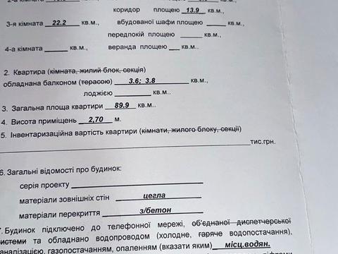 квартира за адресою Галицька вул., 118в