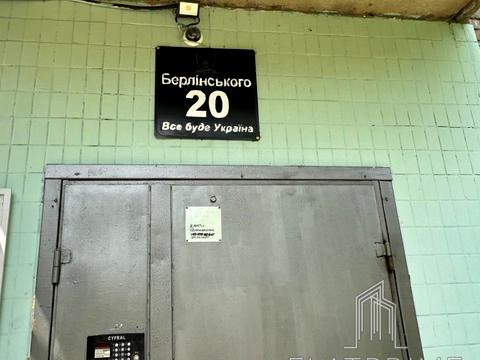 квартира по адресу Берлинского Максима ул., 20