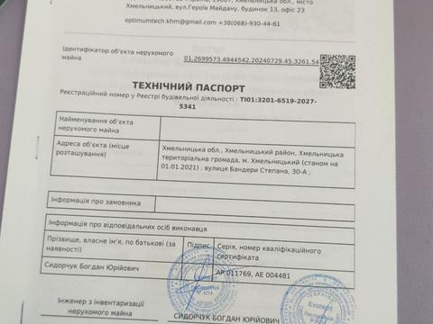 квартира за адресою Степана Бандери вул., 30-А