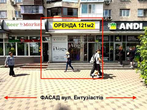 коммерческая по адресу Энтузиастов ул., 7