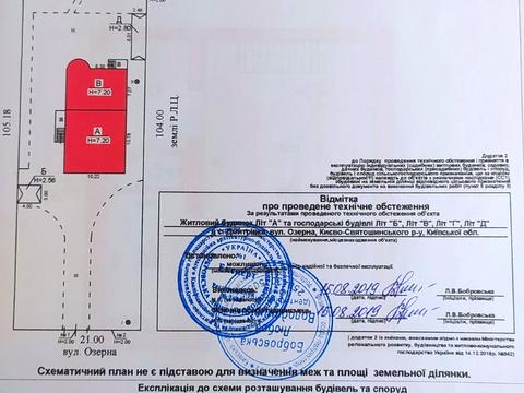 будинок за адресою Озерна, 21