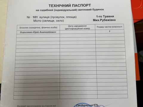 дом по адресу Травнева, 101
