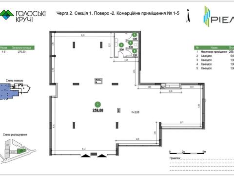 комерційна за адресою Під Голоском вул., 19г