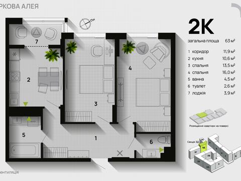 квартира за адресою Героїв Миколаєва вул., 129А, корпус 11, 7, 8
