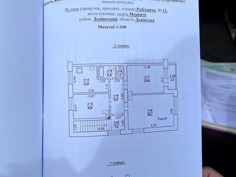 квартира по адресу Робітнича, 13