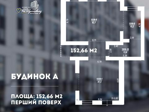 коммерческая по адресу Вячеслава Черновола ул., (Будинок 37)