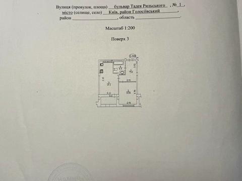 квартира за адресою Тадея Рильського бульв., 1