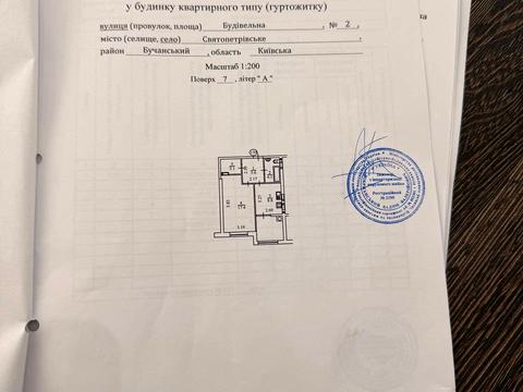 квартира за адресою Будівельна вул., 2