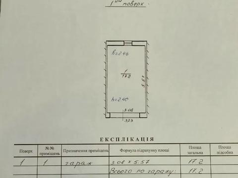паркомісце за адресою Львів, Княгині Ольги вул., 35