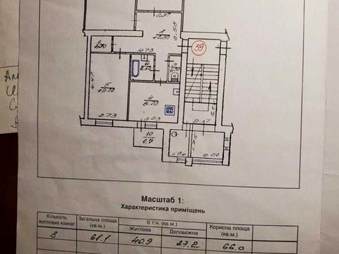квартира за адресою Євгена Патона вул., 23