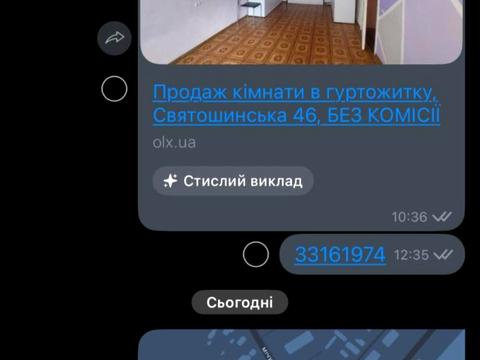 будинок за адресою с. Крюківщина, жовтнева