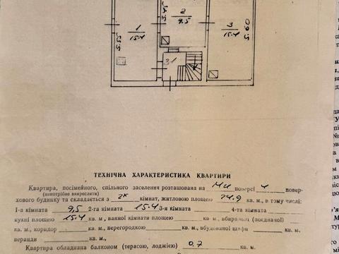 квартира за адресою Союзу Українок вул. (), 9