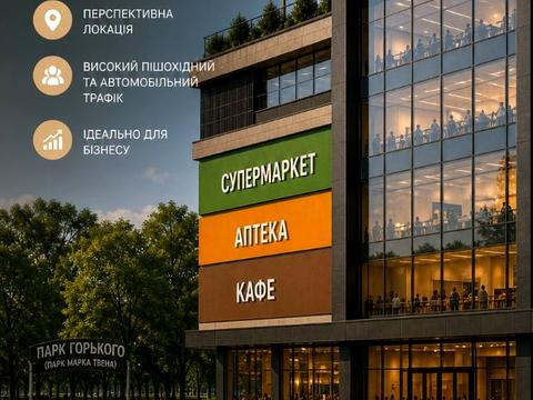 коммерческая по адресу Космонавтов ул., 32а