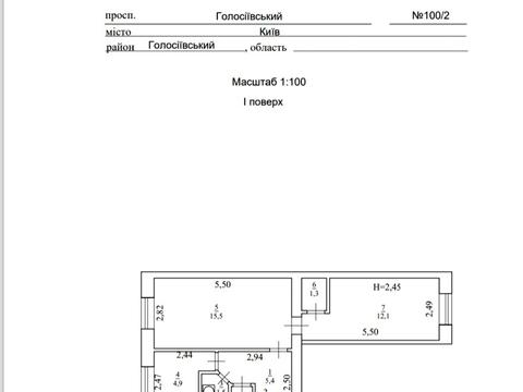 коммерческая по адресу Голосеевский просп. (40-летия Октября), 100/2
