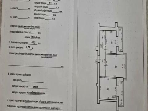 квартира за адресою Юліана Целевича вул., 34/2