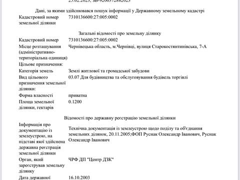 участок по адресу Черновцы, Калиновская ул.