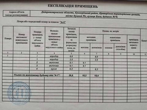 будинок за адресою Баха вул., 78