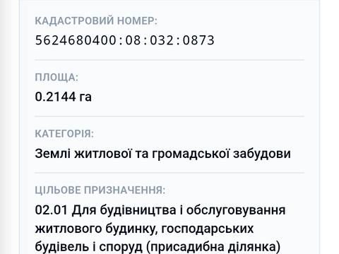 участок по адресу с. Александрия, Свято-Переображенська