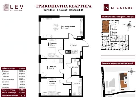 квартира за адресою Метрологічна вул., (Будинок)