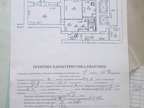 квартира по адресу Стрийская ул., 107