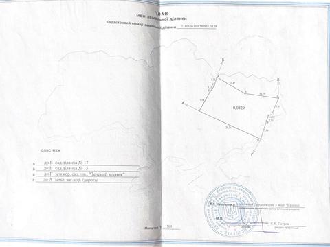 участок по адресу Черновцы, Припятская ул.